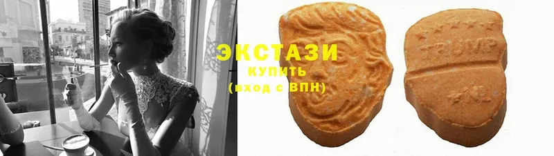 Экстази XTC  где продают   Вилючинск 